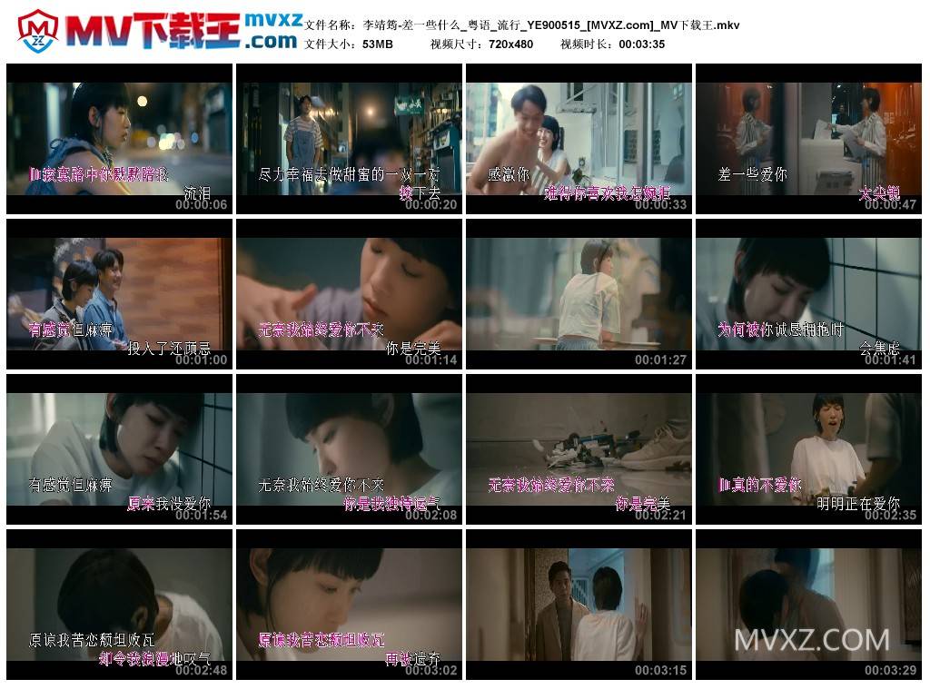 李靖筠-差一些什么_粤语_流行_YE900515